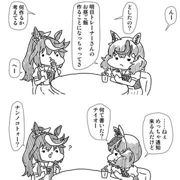 ウマ娘落書きまとめ