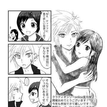 クラティオンリー無配ペーパー