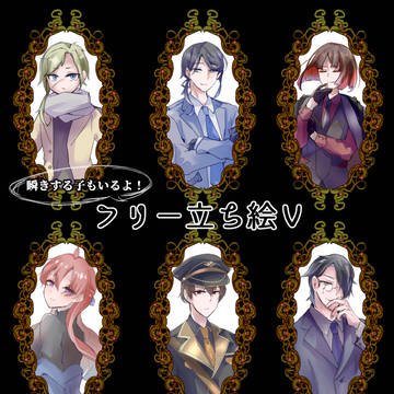 【フリー立ち絵】詰め合わせⅤ【TRPG】
