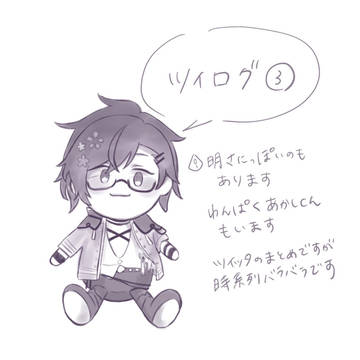 ツイログ③