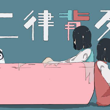 二律背反