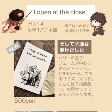 WEBイベント【強く念じよ2】お品書き