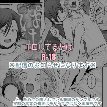 ヌルっと*配信（11/27 追記）