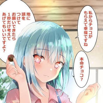 リムル