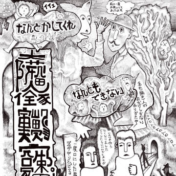 何とかしてくれ