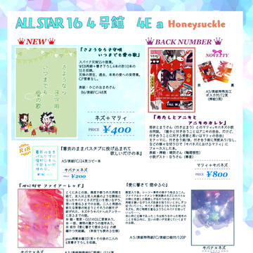 10/31 オルスタ16 お品書き