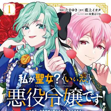 【第一巻発売！/商業】