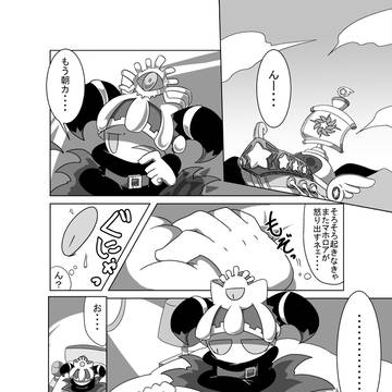 ゆかいな三兄弟パロまんが