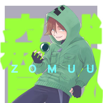 脅威のかた