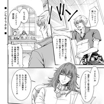 アルユリまんが・1