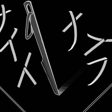 ナイフの夜