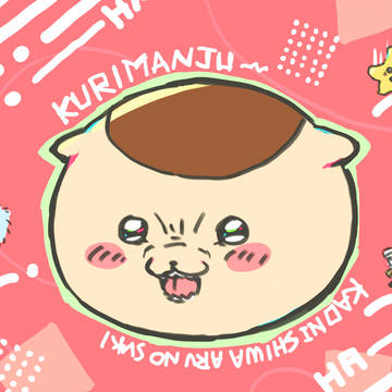 くりまんじゅう