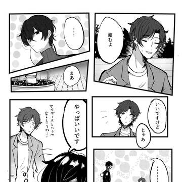 【そし観】A/ 03【交流】