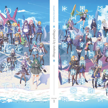 オリジナルリリィ合同誌頒布します。