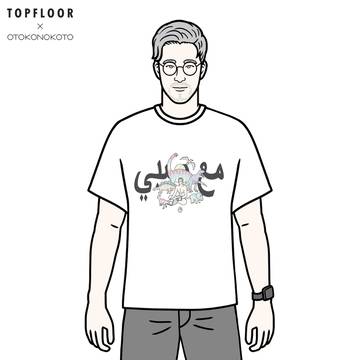 Man In Dinosaur T-shirt