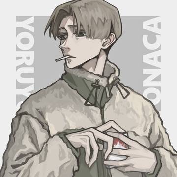 煙草