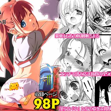 『THE小II』DL版の配信が始まりました！