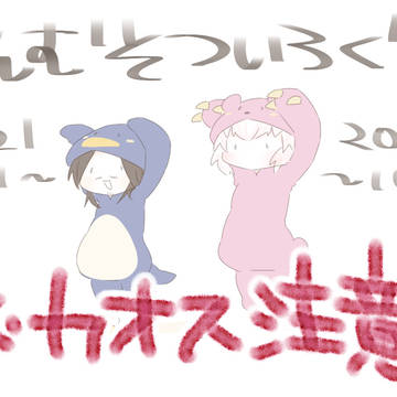 さんむそついろぐ4