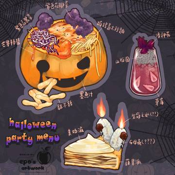 安価のハロウィーンパーティーメニュー