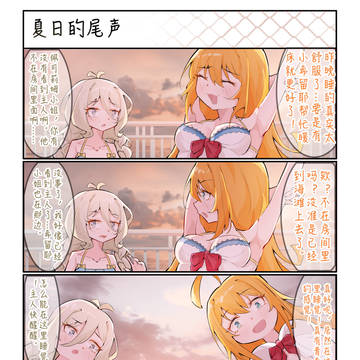 【佑树的枯燥生活】27话