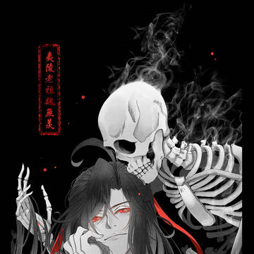 魔道祖師 & 陈情令 2018-2020 log