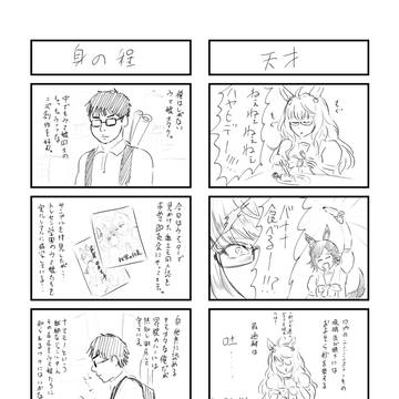 らくがき四コマ