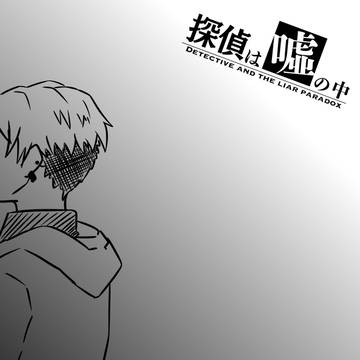 【嘘探】有給一週間勝ち取った結果【交流】