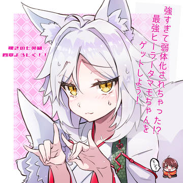 嘆きの七英雄　４章実装記念ファンアート集