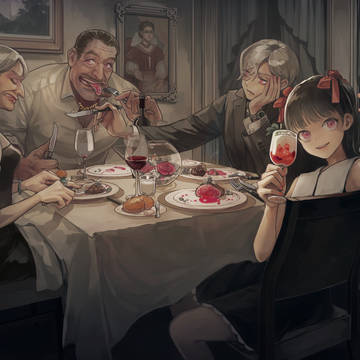 不和