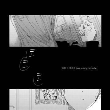 【A羊番外編】明日は貴方を待つもの【交流】