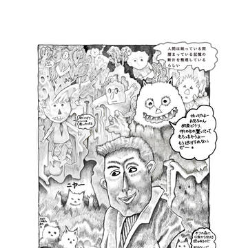 又来てくれたんだね。ありがとう