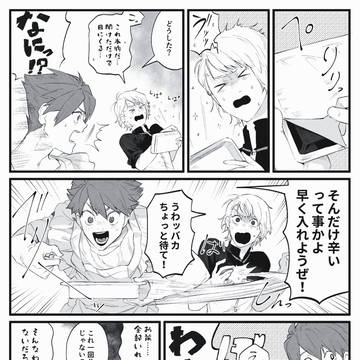 【創作画獣】連ねるスパイス/後