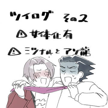 ツイログ2