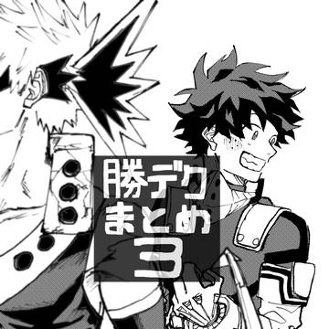 ktdkまとめ3