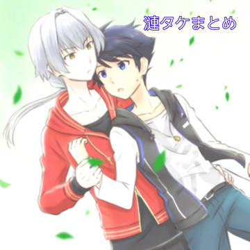 漣タケらくがき、漫画まとめ