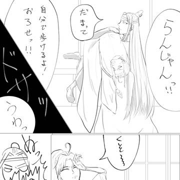 お互いに弱い忘羨