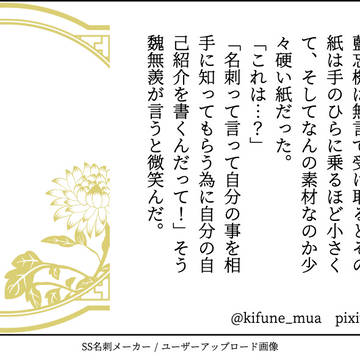 魔導祖師オンライン交流会用名刺