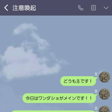 ショータいむ