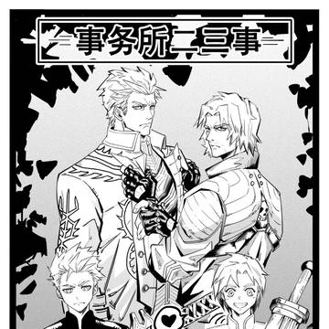 VD 事务所二三事(the first part)