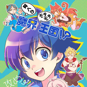 【通販お知らせ】入間くん総攻め本サンプル