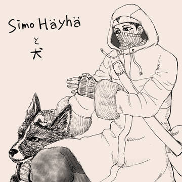 ヘイヘさんと犬