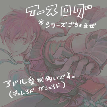イースログ