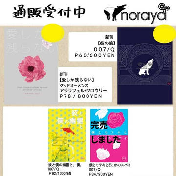 通販受付中