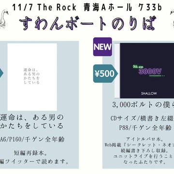11/7 The Rock お品書きとサンプル