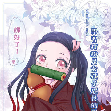 義禰-雙馬尾
