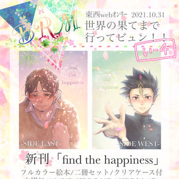 10/31【東西webオンリー】新刊サンプルとお品書き