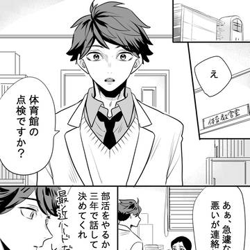 ハイキュー漫画