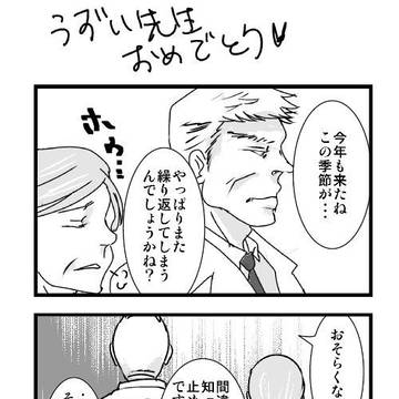 【キメ学】宇髄センセイ誕生日おめでとう！（微腐向）