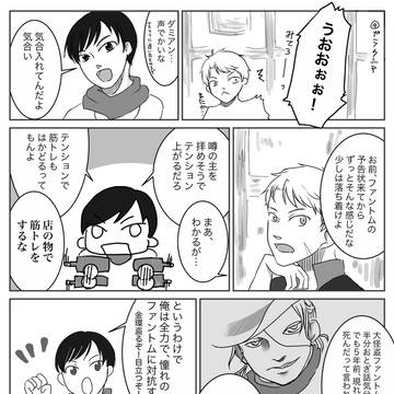 【ピクPTg】気合い【交流】