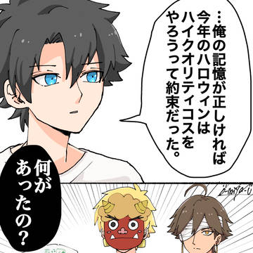 俺たちの全力ハロウィン‼️